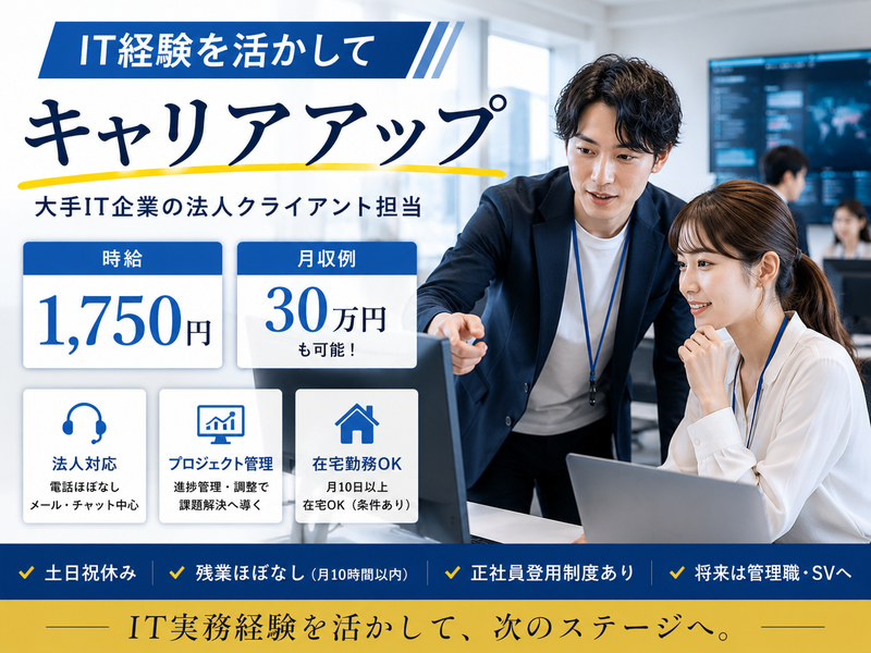 アルティウスリンク株式会社の求人・転職情報
