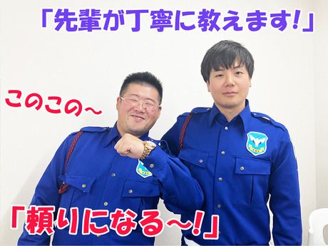 ミカドセキュリティー株式会社　新横浜支社のアルバイト・バイト求人情報-03