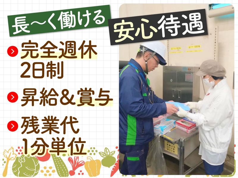 株式会社パルラインのアルバイト・バイト求人情報-03