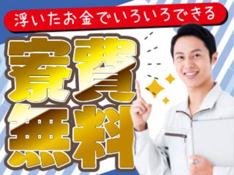 株式会社平山の求人・転職情報