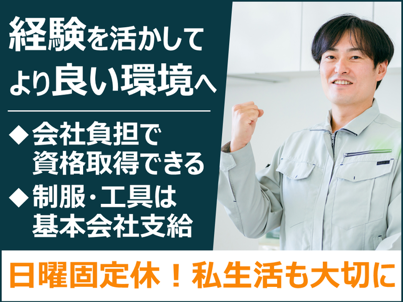 セルビック株式会社の求人・転職情報