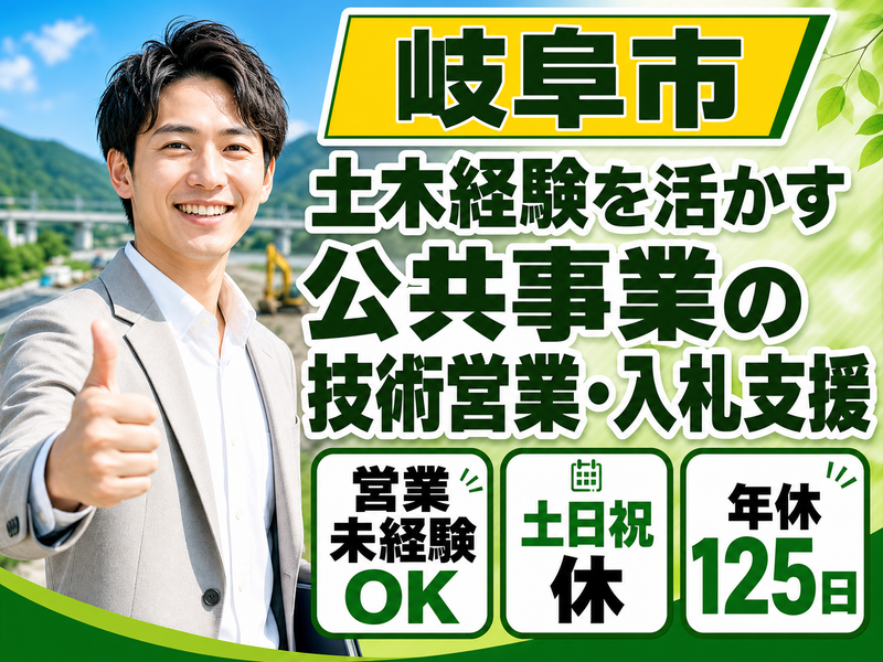株式会社メイホーエンジニアリングの求人・転職情報