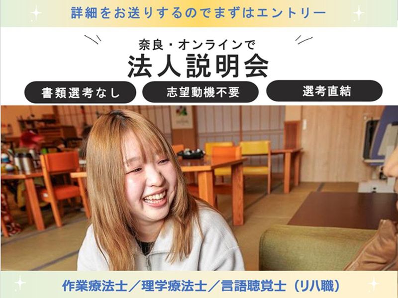 社会福祉法人協同福祉会