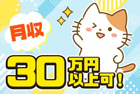 サーミット工業株式会社