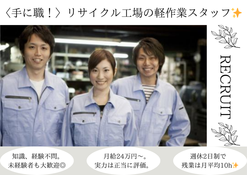 株式会社塩沢の求人・転職情報