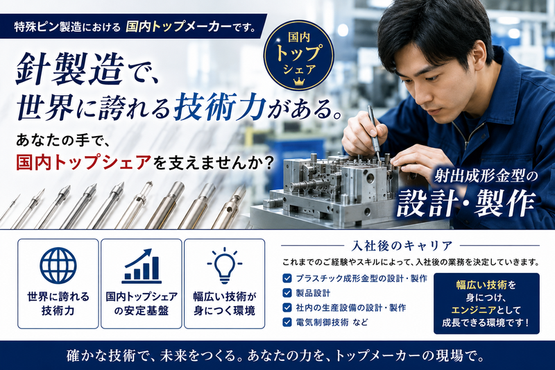 株式会社明光堂の求人・転職情報