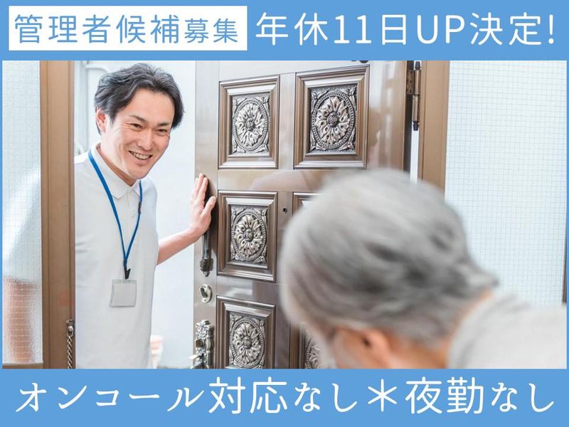 株式会社デュナミスの求人・転職情報
