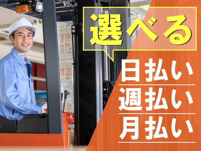 株式会社グランツ 埼玉支店<派遣先:横浜市中区本牧ふ頭>
