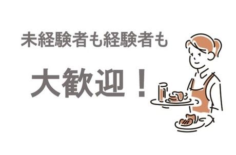 ホテルリソル　札幌　中島公園のアルバイト・バイト求人情報-24