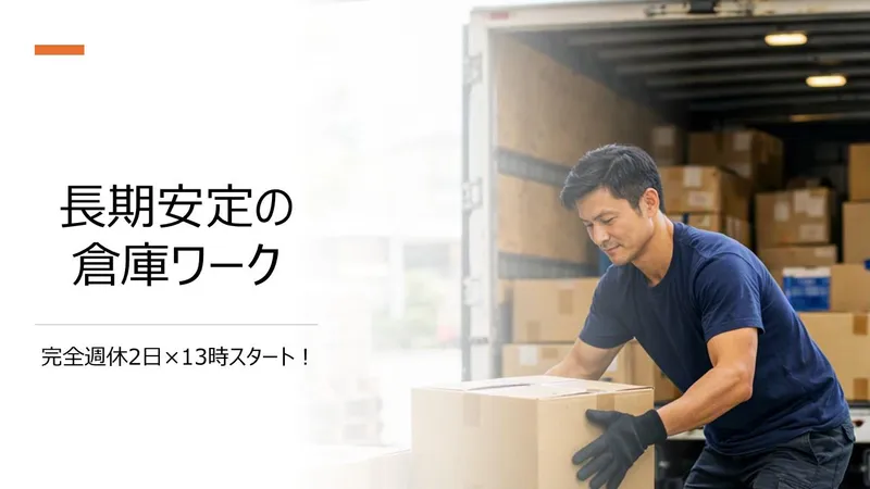株式会社プロテック　京葉支店のアルバイト・バイト求人情報