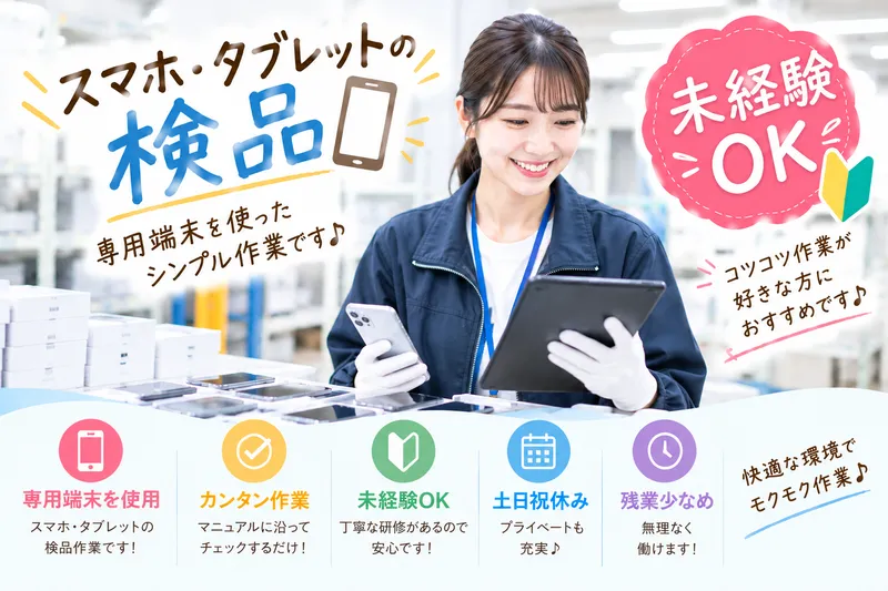 株式会社アンフ・スタイル(派遣先:大手物流会社/大阪市此花区)