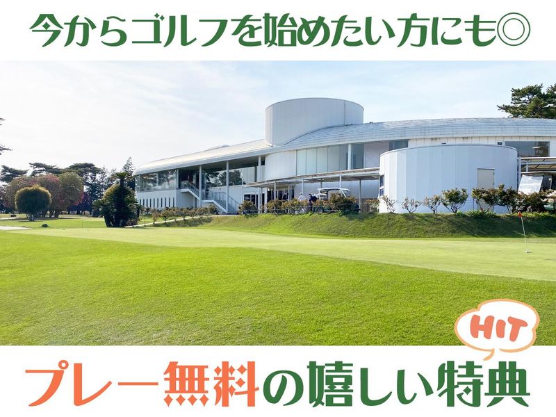 霞ケ浦開発企業株式会社　霞ヶ浦国際ゴルフコースのアルバイト・バイト求人情報-05