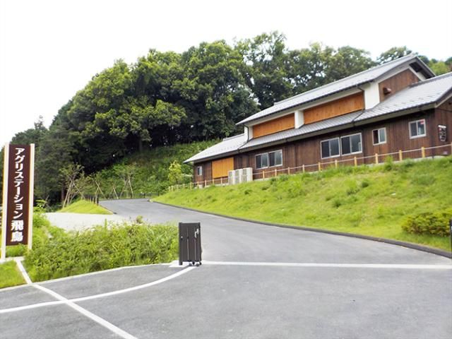 一般財団法人明日香村地域振興公社の求人・転職情報