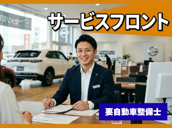 株式会社西出自動車工作所の求人・転職情報