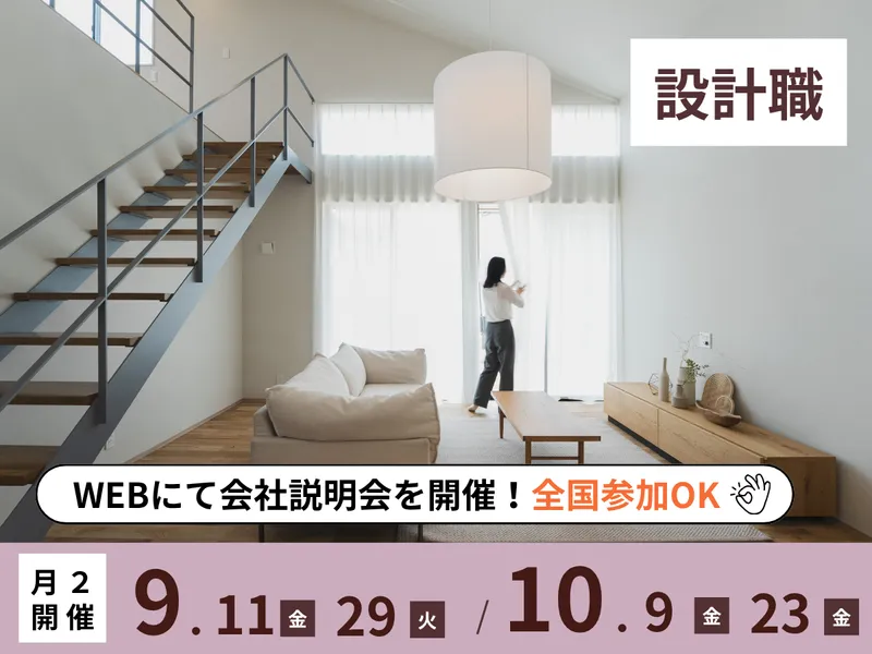 オオトリ建設株式会社