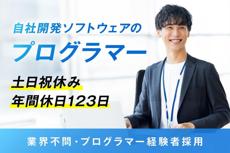 株式会社パシフィックシステムの求人・転職情報