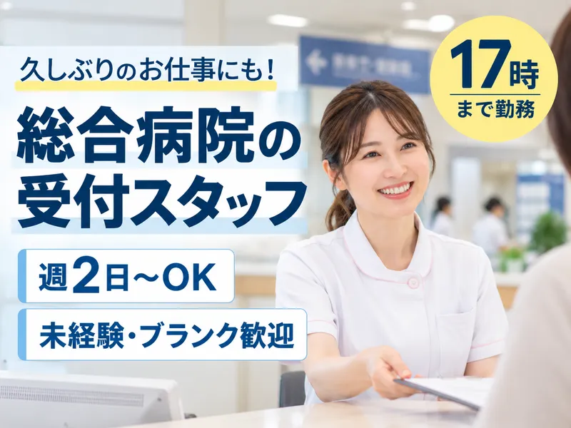 ユニティガードシステム株式会社の求人・転職情報