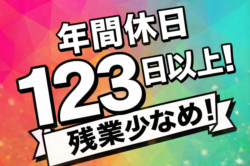 ユウソリューションズ株式会社　本社のアルバイト・バイト求人情報-01