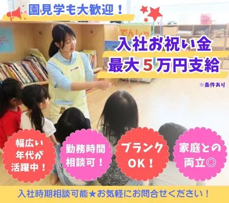 株式会社ニチイ学館の派遣求人情報