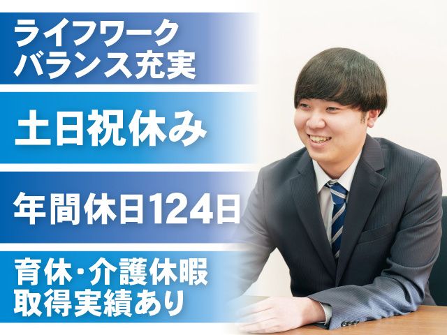 カセツリース株式会社の求人・転職情報