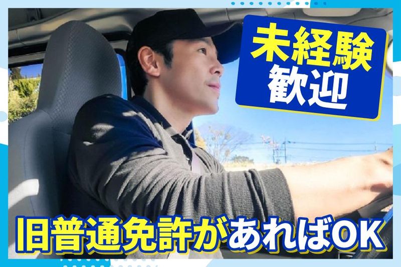 マヤスタッフ(高井田)のアルバイト・バイト求人情報-02
