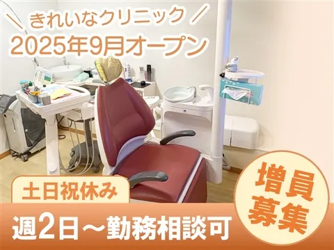 東林間ライフケアデンタルクリニックのアルバイト・バイト求人情報-41