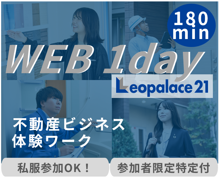 株式会社レオパレス21
