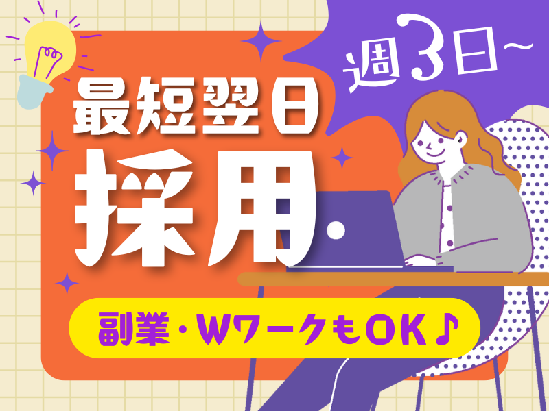 株式会社アベイルのアルバイト・バイト求人情報-11