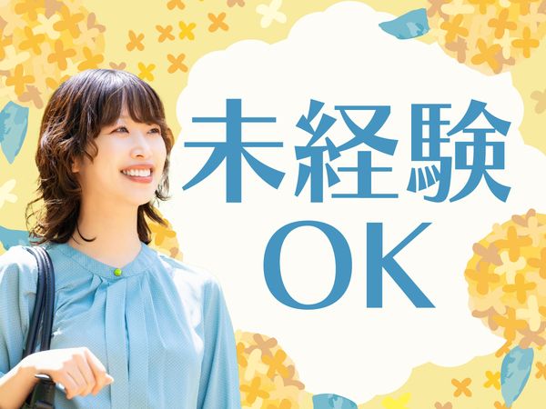 パーソルテンプスタッフ株式会社の派遣求人情報