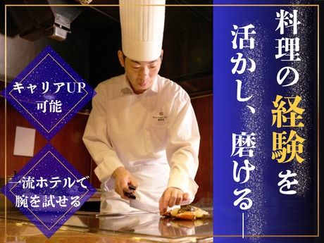 リゾートトラスト 株式会社の求人・転職情報