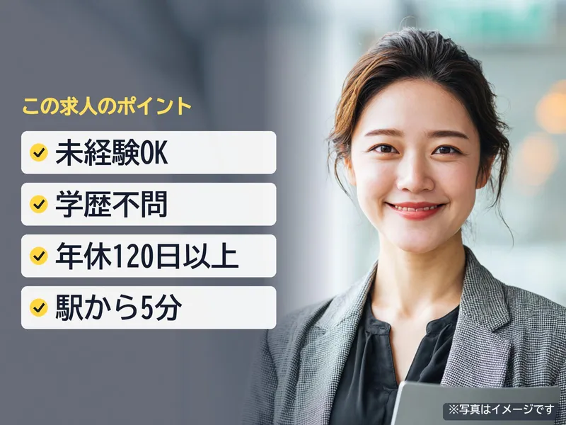 株式会社ユニークプラスの求人・転職情報