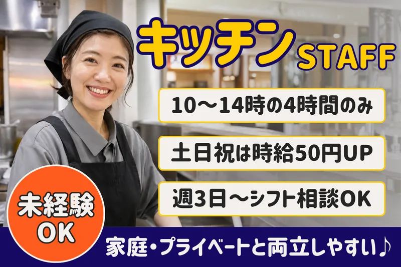 ごはん処 室町食堂のアルバイト・バイト求人情報