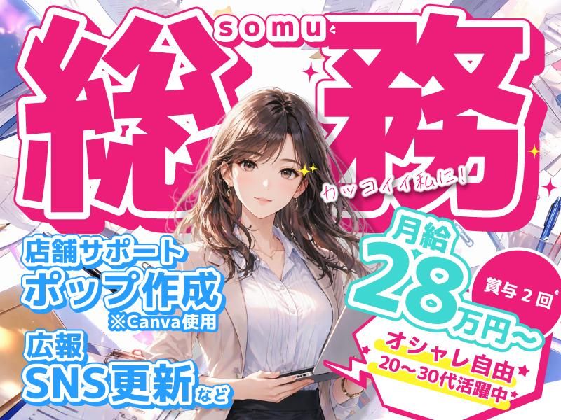 株式会社ファーストインフィニティの求人・転職情報
