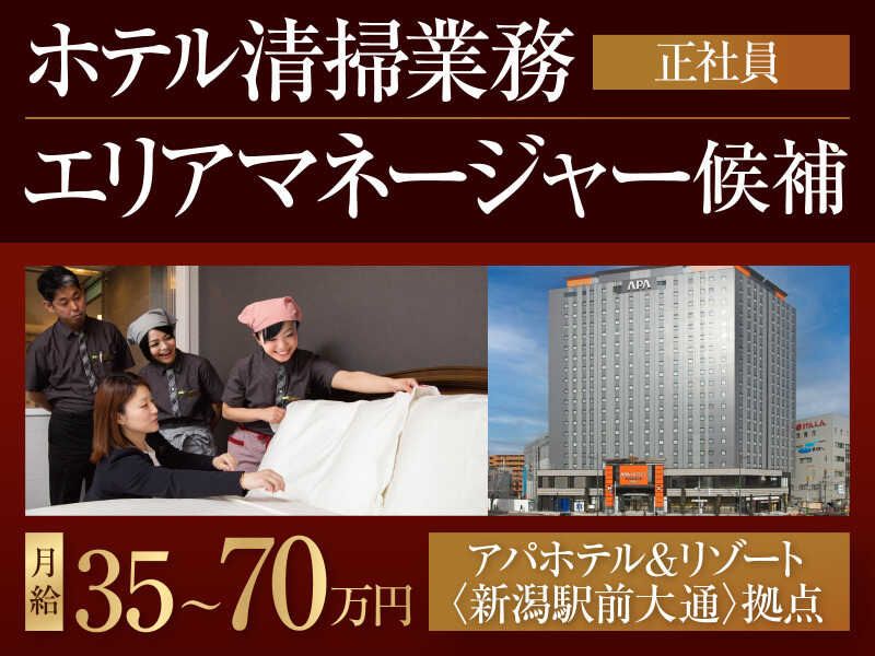 株式会社パイオニア・サービス東日本の求人・転職情報