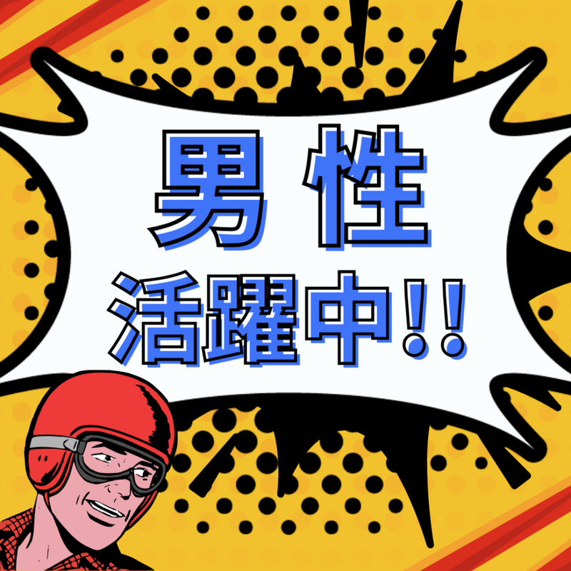 株式会社FMCのアルバイト・バイト求人情報-20