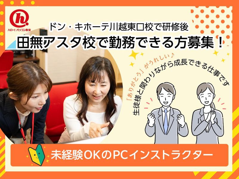 株式会社イー・トラックスの求人・転職情報