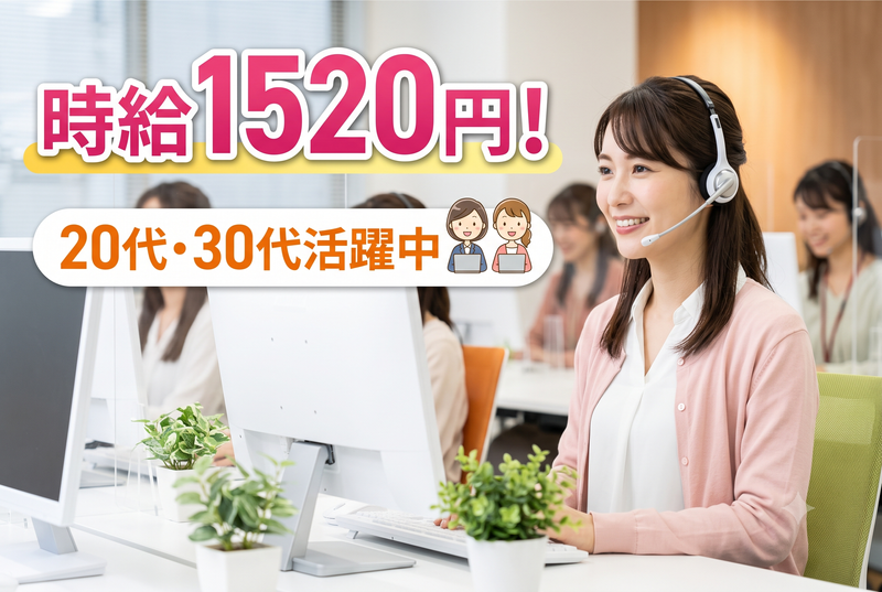 人事サポート株式会社のアルバイト・バイト求人情報-01
