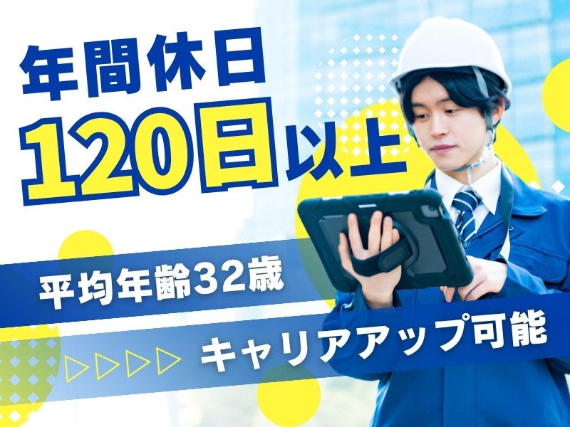 芦森工業株式会社の求人・転職情報