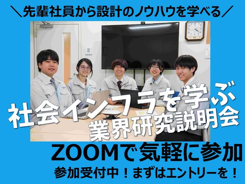 株式会社ピーシーレールウェイコンサルタント