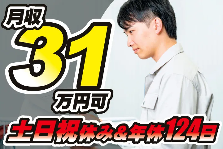UTハイテス株式会社のアルバイト・バイト求人情報-42
