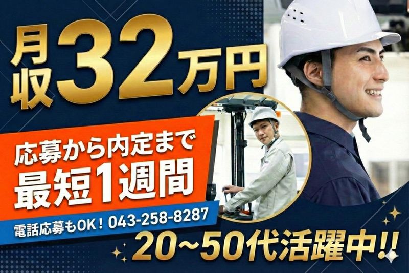 城北運輸株式会社の求人・転職情報