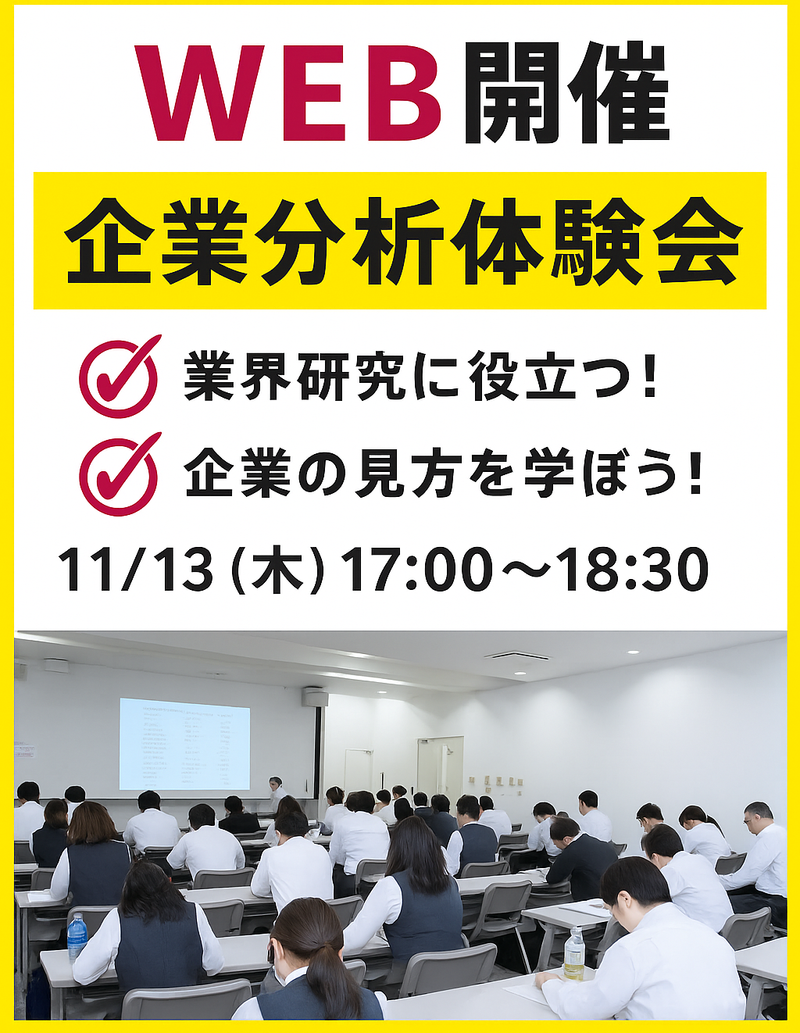 アシステム税理士法人