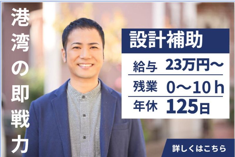 株式会社アベールヒューマンスタッフ　札幌オフィスの求人・転職情報