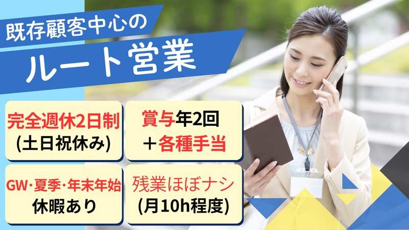 株式会社ジェイウィングの求人・転職情報