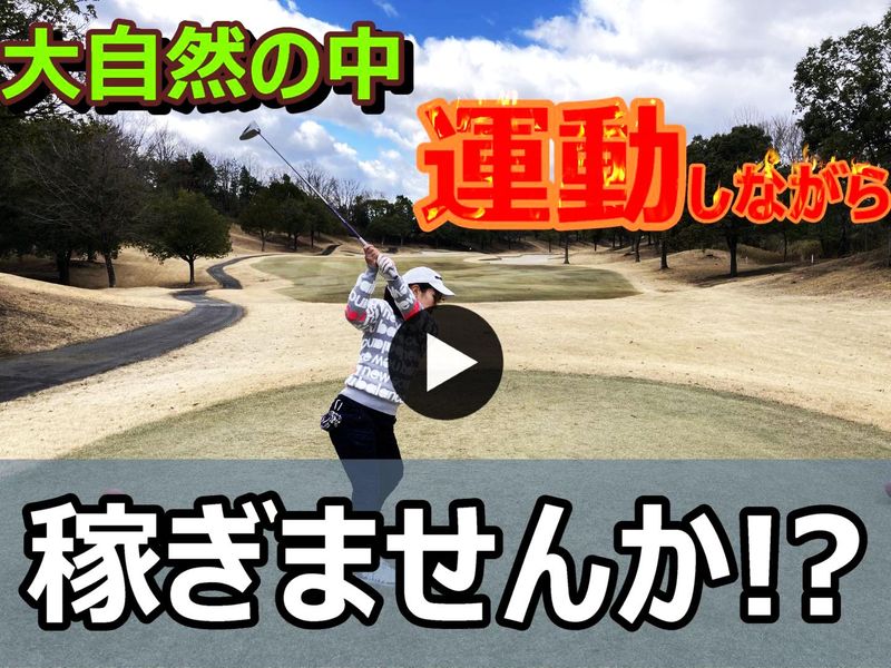 加古川ゴルフクラブのアルバイト・バイト求人情報-02