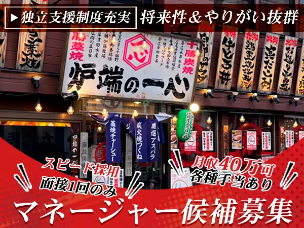 株式会社エイムカンパニーの求人・転職情報