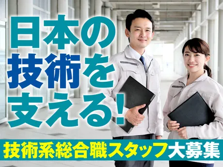 株式会社ニチギワールドの求人・転職情報