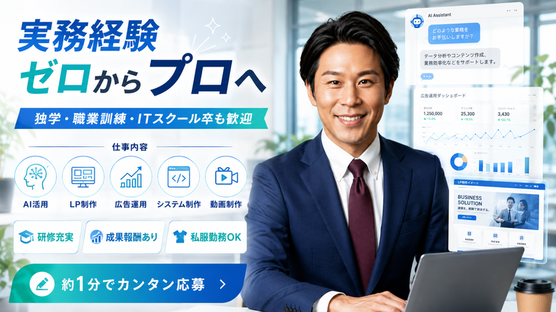 Est Keyieldz株式会社のアルバイト・バイト求人情報-03
