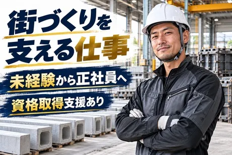 株式会社サイコンの求人・転職情報