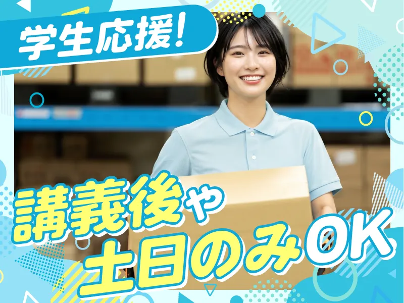 株式会社wonder life　<派遣先>東京ビッグサイト内会場のアルバイト・バイト求人情報-13
